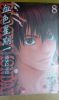 BLOODY MONDAY season2 �醴�Ԥ���