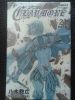 CLAYMORE�j�C