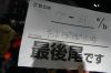Day 3 Comiket85